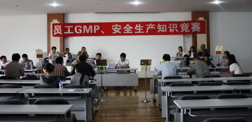 “公司安全、GMP知識(shí)”競賽